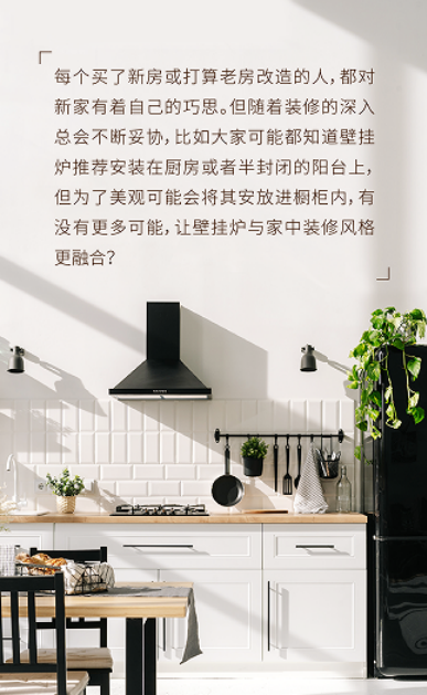 新品丨德國威能Vaillant turboMAX home燃?xì)獠膳療崴疇t上市啦！_壁掛爐不打火怎么辦