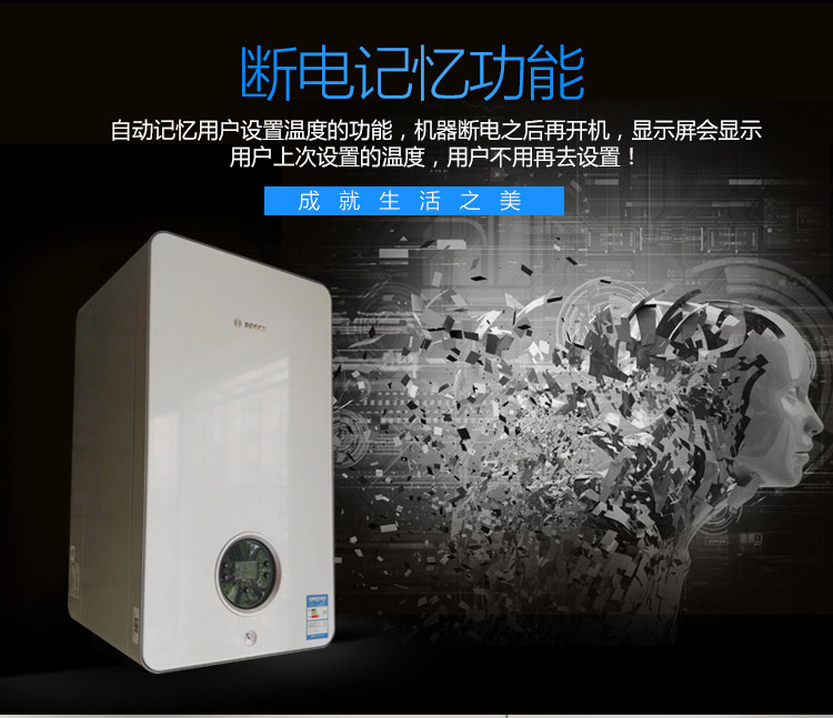 博世壁掛爐在使用一段時間后怎樣正當(dāng)保養(yǎng)_維修威能壁掛爐電話