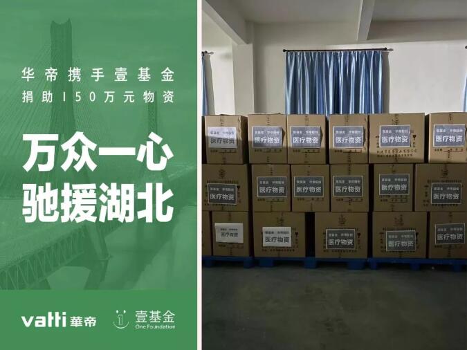 抗擊疫情|廣東省燃?xì)獠膳療崴疇t商會會員在行動（二）_壁掛爐清洗設(shè)備