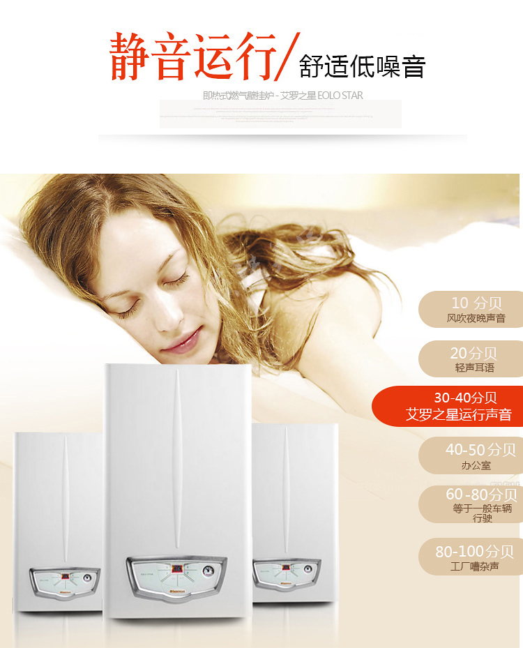 依瑪壁掛爐安裝使用及維護(hù)注意事項_ston壁掛爐