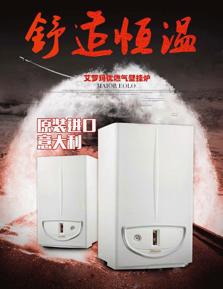 依瑪壁掛爐補水閥在哪_帝高壁掛爐