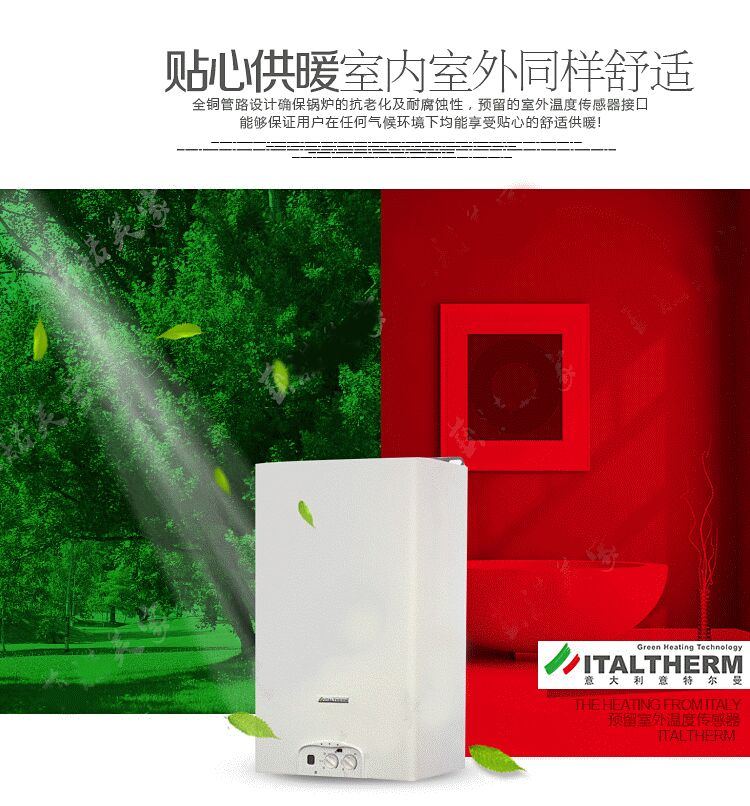 壁掛爐十大品牌介紹6-意大利意特爾曼壁掛爐: