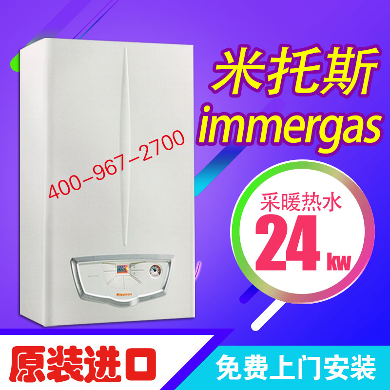 依瑪壁掛爐都有哪些型號_北京燃?xì)獗趻鞝t