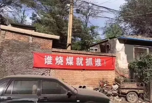 “煤改氣”被環(huán)保部緊急叫停，煤改電才是正確的方式？_芬尼空氣源熱泵官網(wǎng)