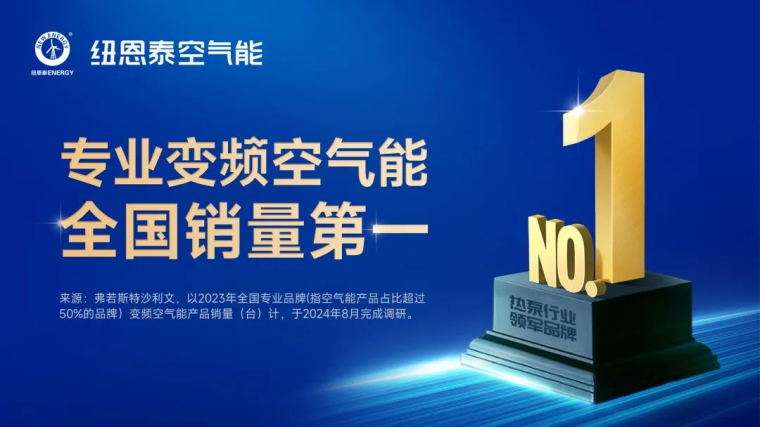 【紐恩泰工程項目案例】溫暖不只是熱水！紐恩泰樹立酒店熱水行業(yè)標桿_鹽城億高供熱設備有限公司