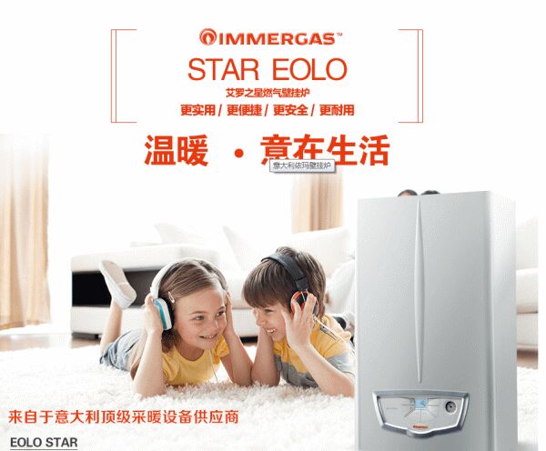 依瑪壁掛爐服務再升級，打造卓越的品質。_威能壁掛爐說明書