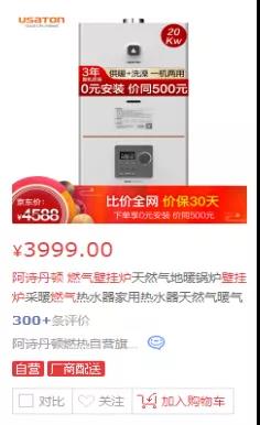 重磅｜阿詩丹頓燃具“豪橫秒殺”活動(dòng)重磅來襲！_壁掛爐熱交換器