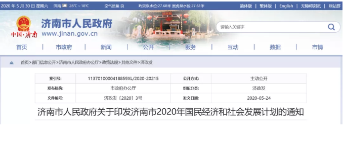濟南人民政府：加大農(nóng)村電代煤、氣代煤推進力度，2020年采暖季前實現(xiàn)平原地區(qū)清潔取暖全覆蓋_萬和壁掛爐e1