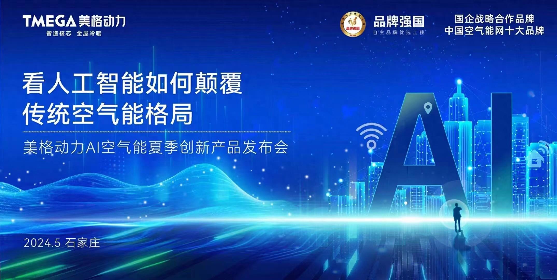 搭載ai人工智能的空氣能熱泵正在開啟行業(yè)新篇章_同益空氣能200升價格