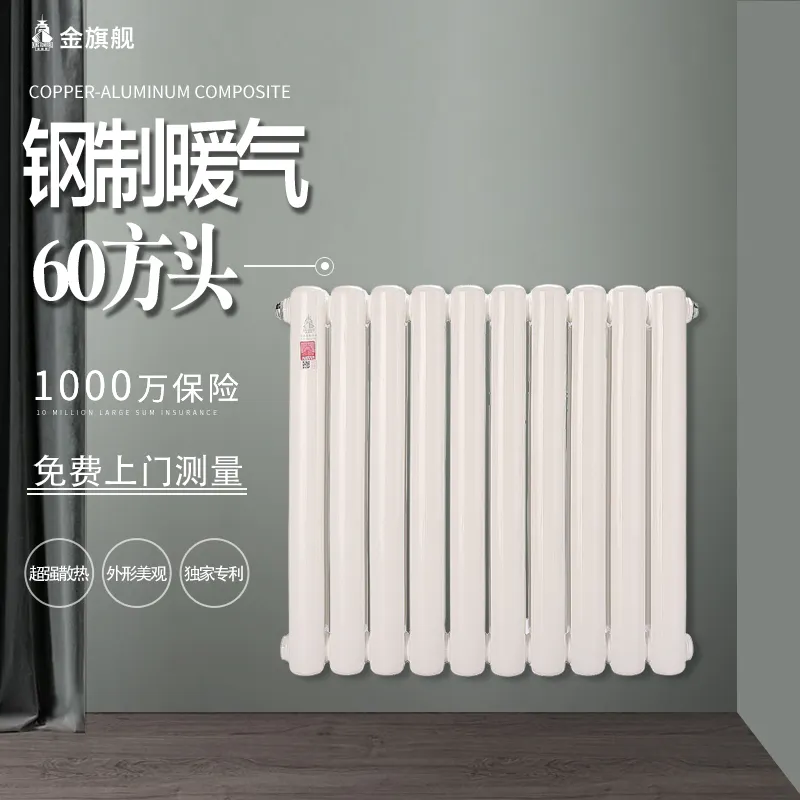 暖氣片哪家好？選擇一家暖氣片廠家考慮？_暖氣片一個(gè)月燃?xì)赓M(fèi)多少