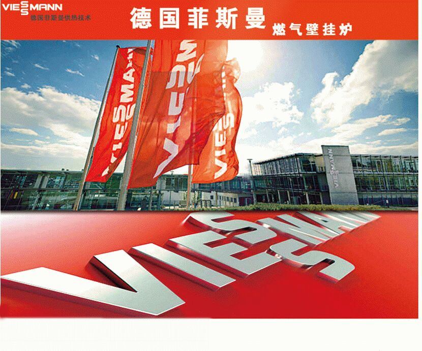依瑪壁掛爐和菲斯曼相比較哪個(gè)好？_壁掛爐安裝方法