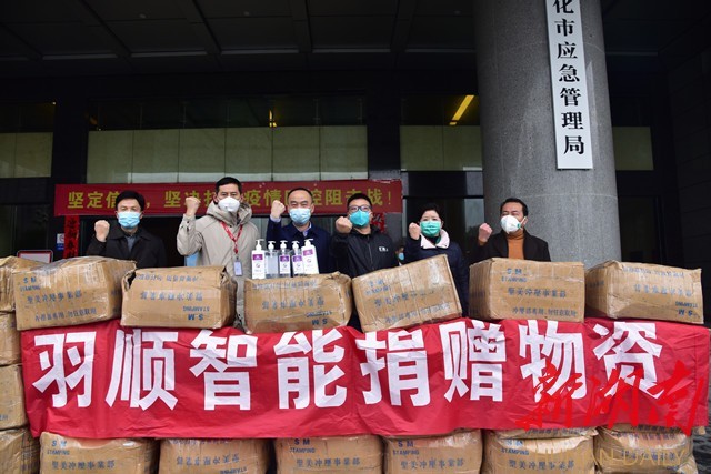 羽順智能為懷化抗疫捐贈(zèng)價(jià)值100余萬(wàn)應(yīng)急物資_壁掛爐出現(xiàn)