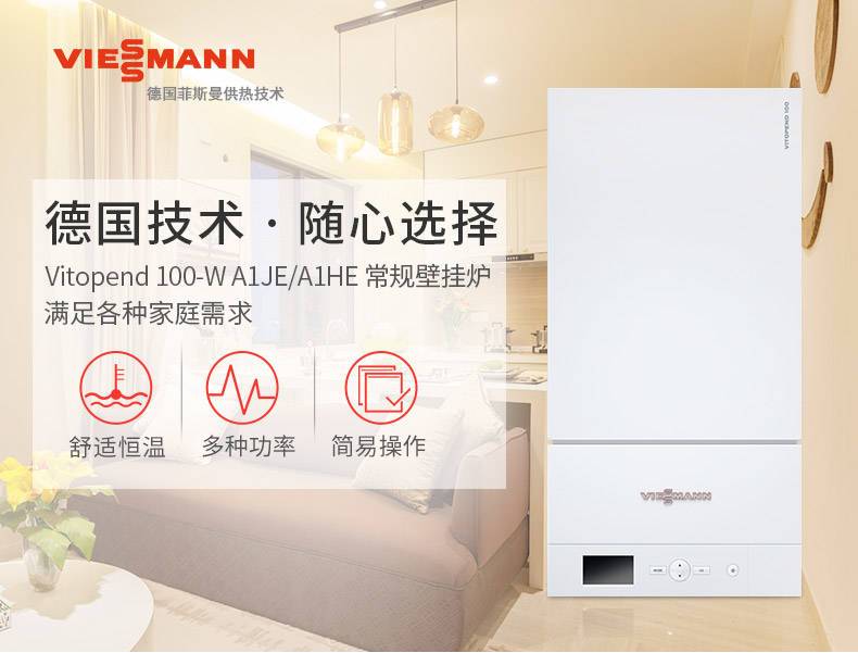 菲斯曼壁掛爐如何節(jié)省燃?xì)赓M(fèi)?_壁掛爐怎么放水