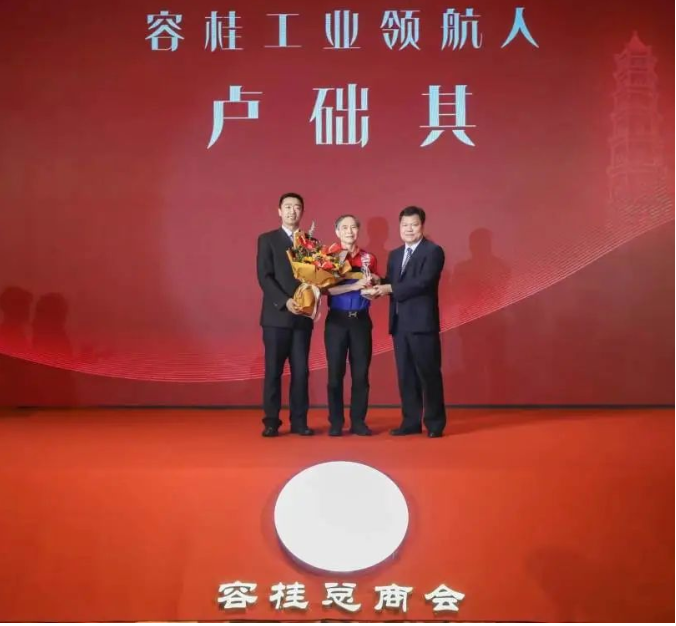 萬(wàn)和創(chuàng)始人盧礎(chǔ)其榮膺“容桂工業(yè)領(lǐng)航人”_法羅力壁掛爐售后電話