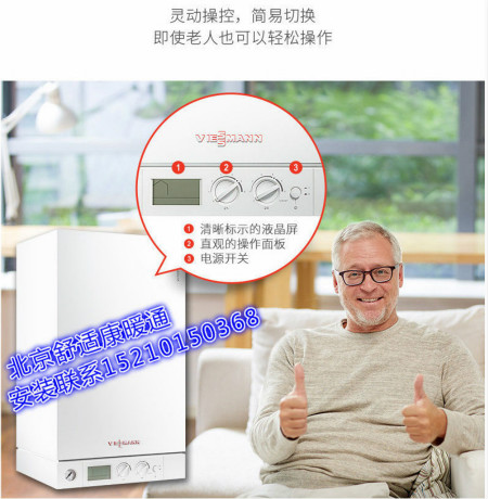 朝陽菲斯曼壁掛爐專賣店-安裝使用注意事項_杜瓦爾壁掛爐