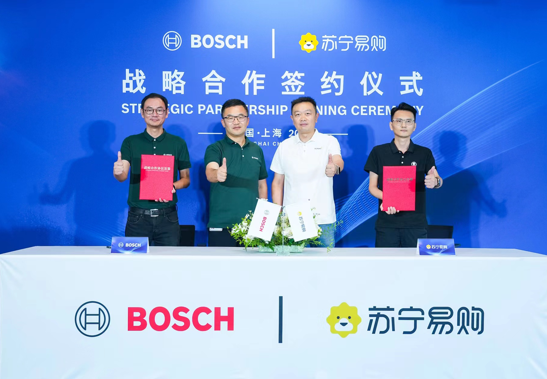博世舒適科技簽約蘇寧易購(gòu)，共筑舒適家居新生活_史密斯壁掛爐售后