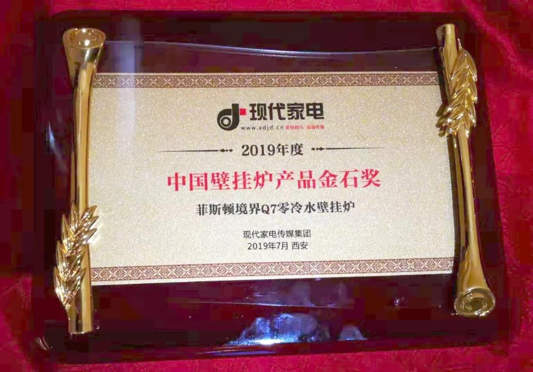 菲斯頓零冷水壁掛爐憑什么能在家電行業(yè)中脫穎而出？_英國(guó)八喜壁掛爐