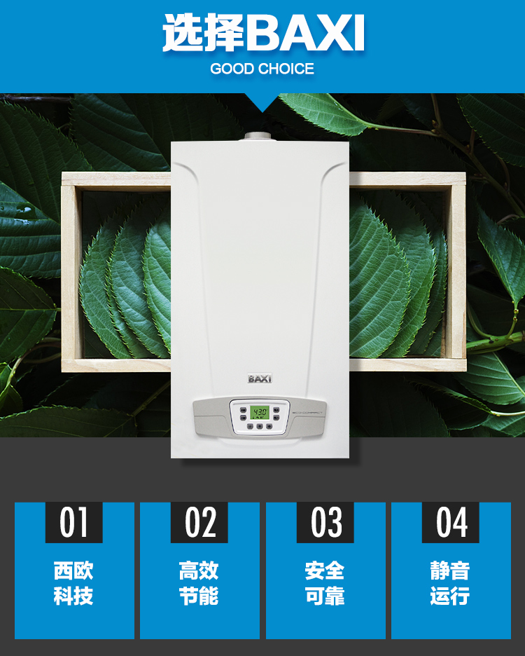 八喜壁掛爐點火調(diào)試前要注意什么？_萬和壁掛爐使用說明書