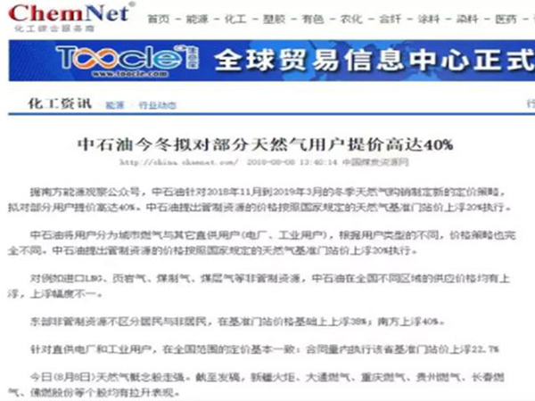 未入冬先漲價(jià)的天然氣，更好選擇是空氣能熱泵_空氣能熱水器維修上門電話冷水灘