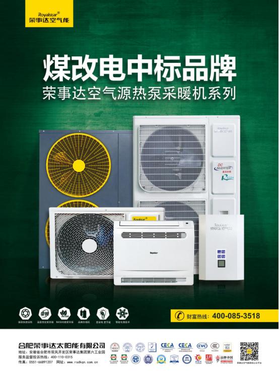榮事達(dá)空氣能熱水器怎么樣，榮事達(dá)空氣能熱泵怎么樣?_二手烘干機(jī)交易市場(chǎng)