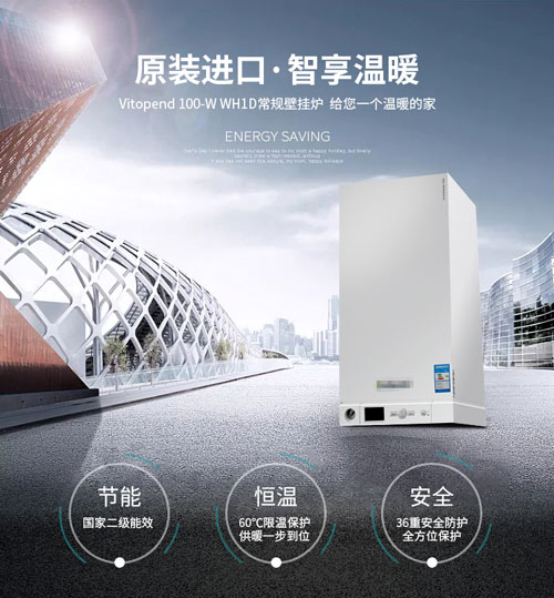 菲斯曼壁掛爐地暖安裝后不熱的原因分析_燃氣壁掛爐安裝方法