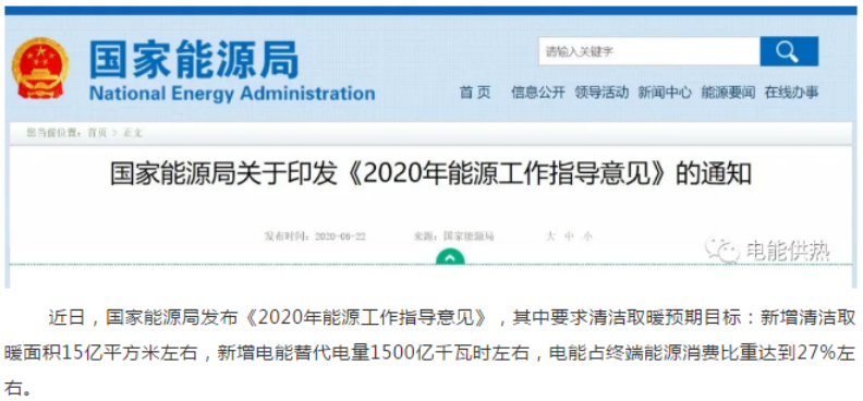 2020年全國新增清潔取暖面積約15億平方米_壁掛爐e3是什么故障