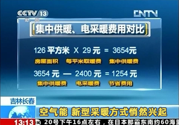 空氣能采暖費(fèi)用大概多少錢_金比得空氣能熱水器顯示r21