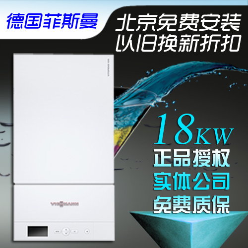 菲斯曼壁掛爐-(A1JE 國(guó)內(nèi)組裝款)