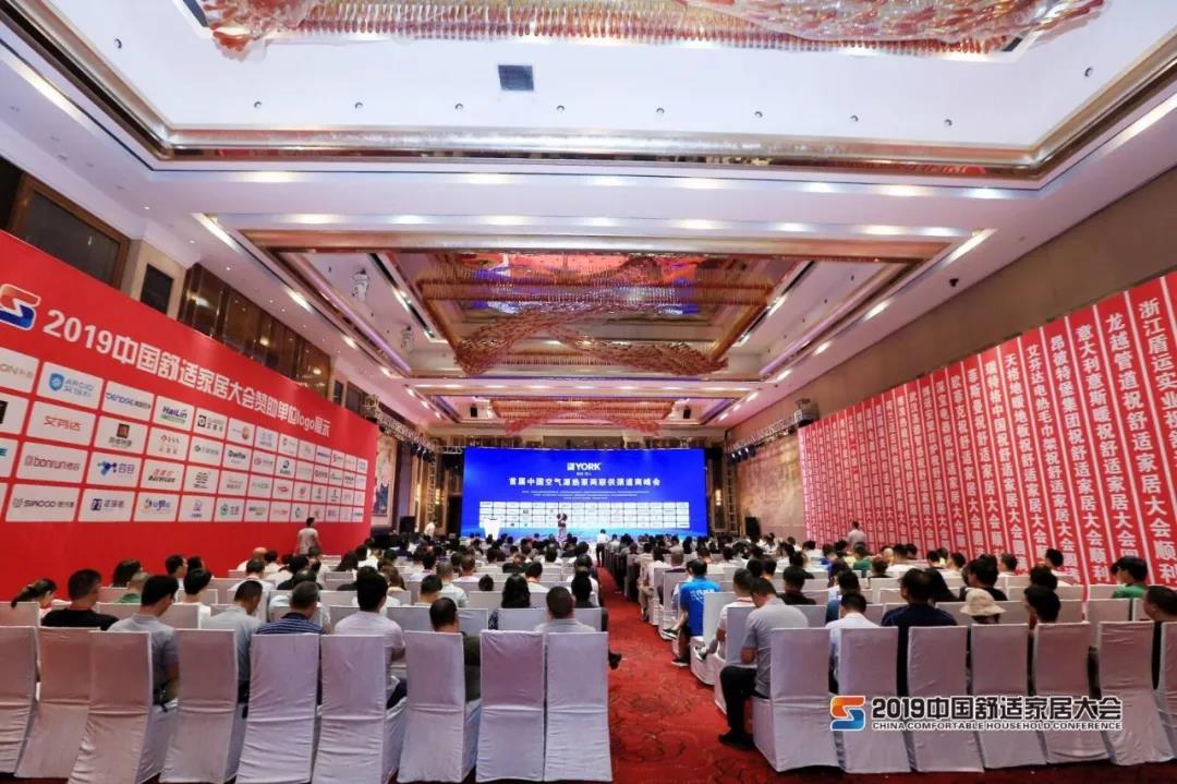 2019舒適家居大會(huì)圓滿結(jié)束，菲斯頓實(shí)力斬獲“成長(zhǎng)力品牌”獎(jiǎng)項(xiàng)_燃?xì)獗趻鞝t采暖