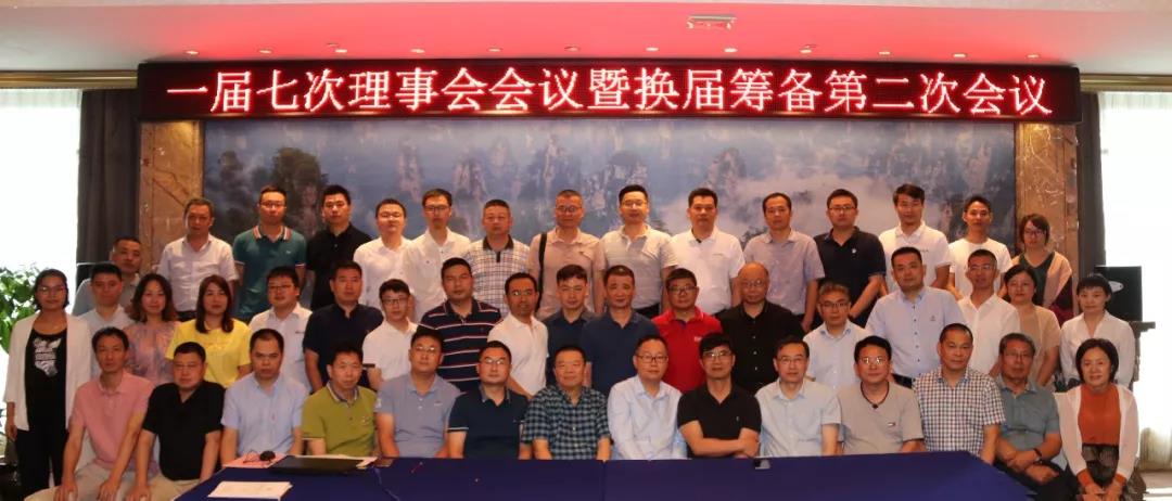 廣東省燃?xì)獠膳療崴疇t商會換屆工作丨一屆七次理事會會議暨換屆籌備第二次工作會議_威能天然氣壁掛爐
