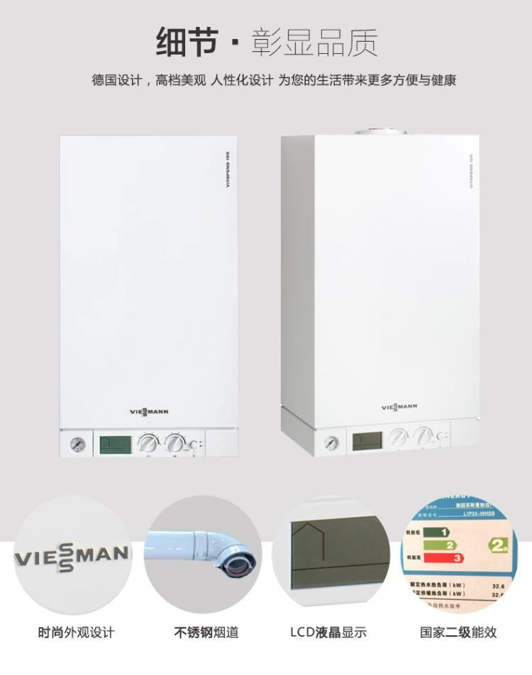 菲斯曼壁掛爐能代替熱水器么？_依瑪壁掛爐故障代碼