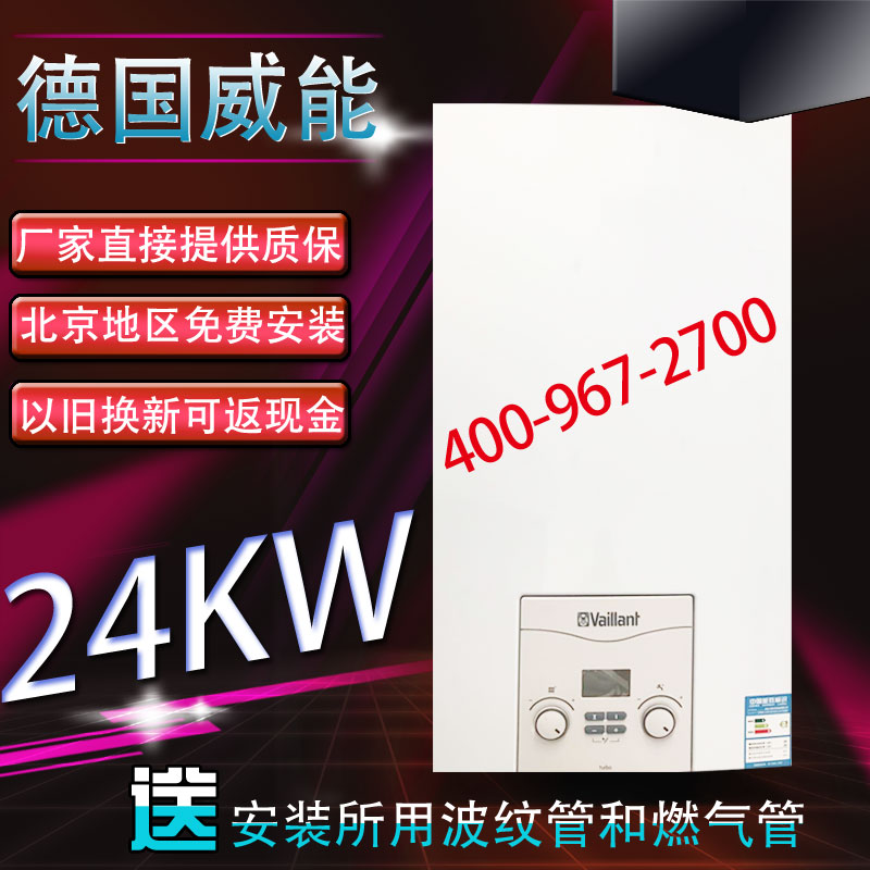 2017年最新投放北京市場壁掛爐熱銷品牌推薦；_壁掛爐的型號
