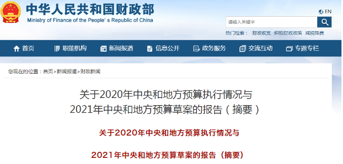 財政部2021年預(yù)算草案：275億！重點支持北方冬季清潔取暖和打贏藍(lán)天保衛(wèi)戰(zhàn)_伯爵壁掛爐