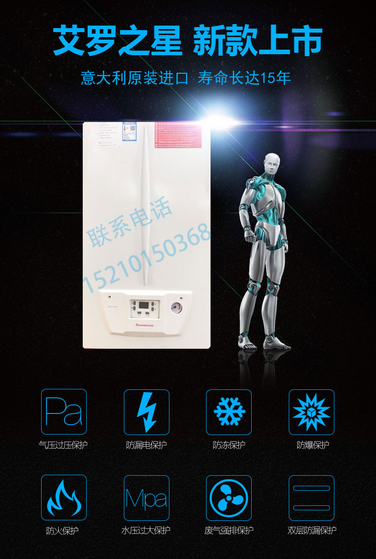 溫暖進(jìn)行時，依瑪壁掛爐細(xì)心呵護(hù)你的家_帝斯頓壁掛爐