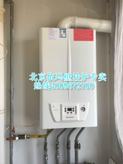 依瑪壁掛爐使用三大錯(cuò)誤事項(xiàng)_壁掛爐作用