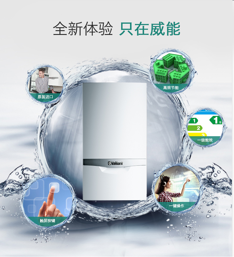 vaillant壁掛爐好不好？詳解德國威能壁掛爐品牌_壁掛爐好嗎