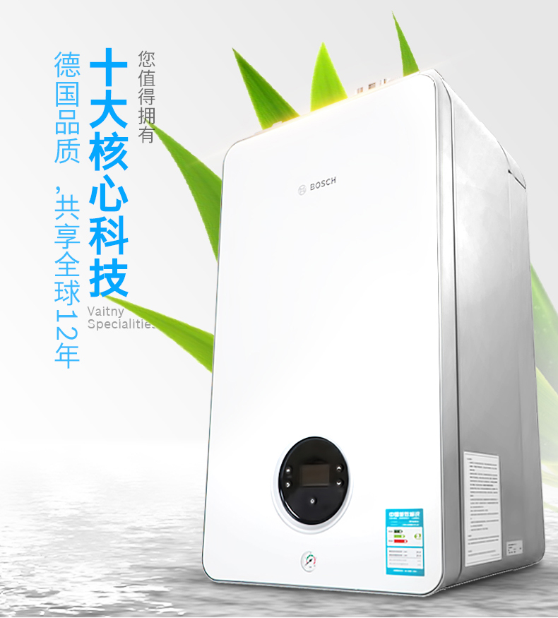 博世壁掛爐被凍住了怎么辦？_濰坊壁掛爐