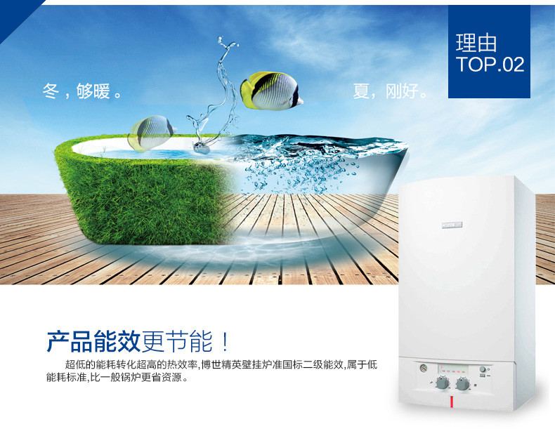 博世壁掛爐使用不當(dāng)容易費氣_壁掛爐年限