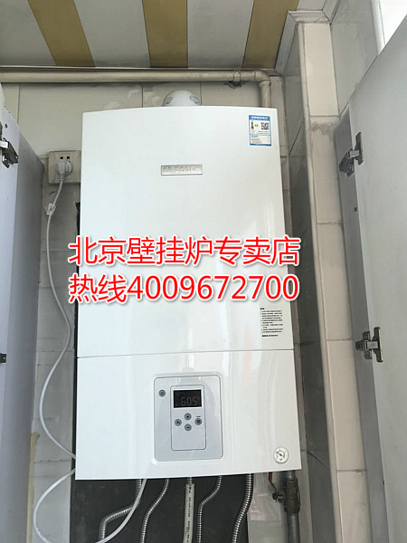 亦莊星島假日博世壁掛爐安裝銷售案例_壁掛爐風(fēng)機(jī)不轉(zhuǎn)