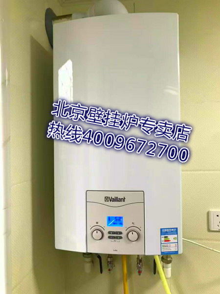 豐臺億城天筑威能壁掛爐銷售安裝案例_壁掛爐怎么燒水