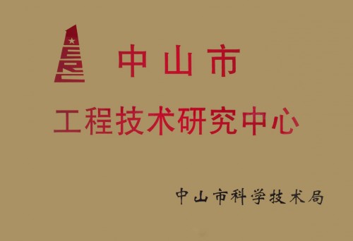羽順壁掛爐被認定為市級工程技術(shù)研究中心_壁掛爐怎么接暖氣片