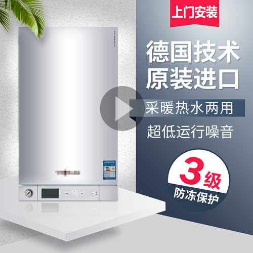 菲斯曼壁掛爐該怎樣選擇功率