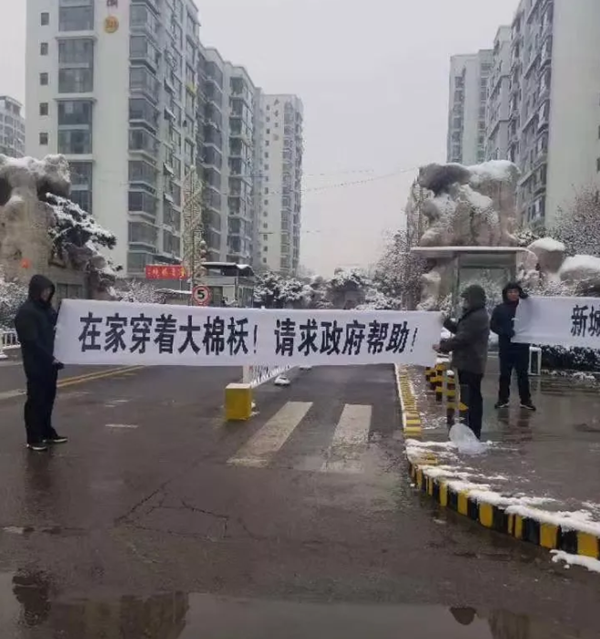 集中供熱民眾拉橫幅抗議！專家建議使用空氣能取暖_榮事達(dá)空氣能熱水器怎么樣
