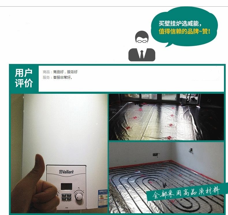 威能壁掛爐怎么使用？德國威能壁掛爐使用說明_壁掛爐推薦