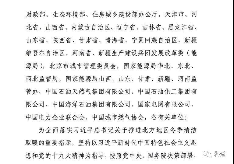 “煤改氣”政策調(diào)整 理性回歸才是重點(diǎn)_地暖改壁掛爐