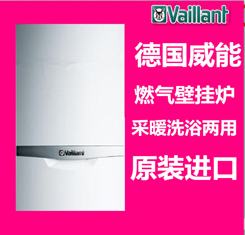 威能壁掛爐穩(wěn)步發(fā)展南方供暖市場！_壁掛爐質(zhì)保幾年