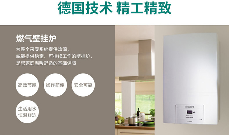 威能壁掛爐PK集中供暖哪個好_戴納斯帝壁掛爐售后