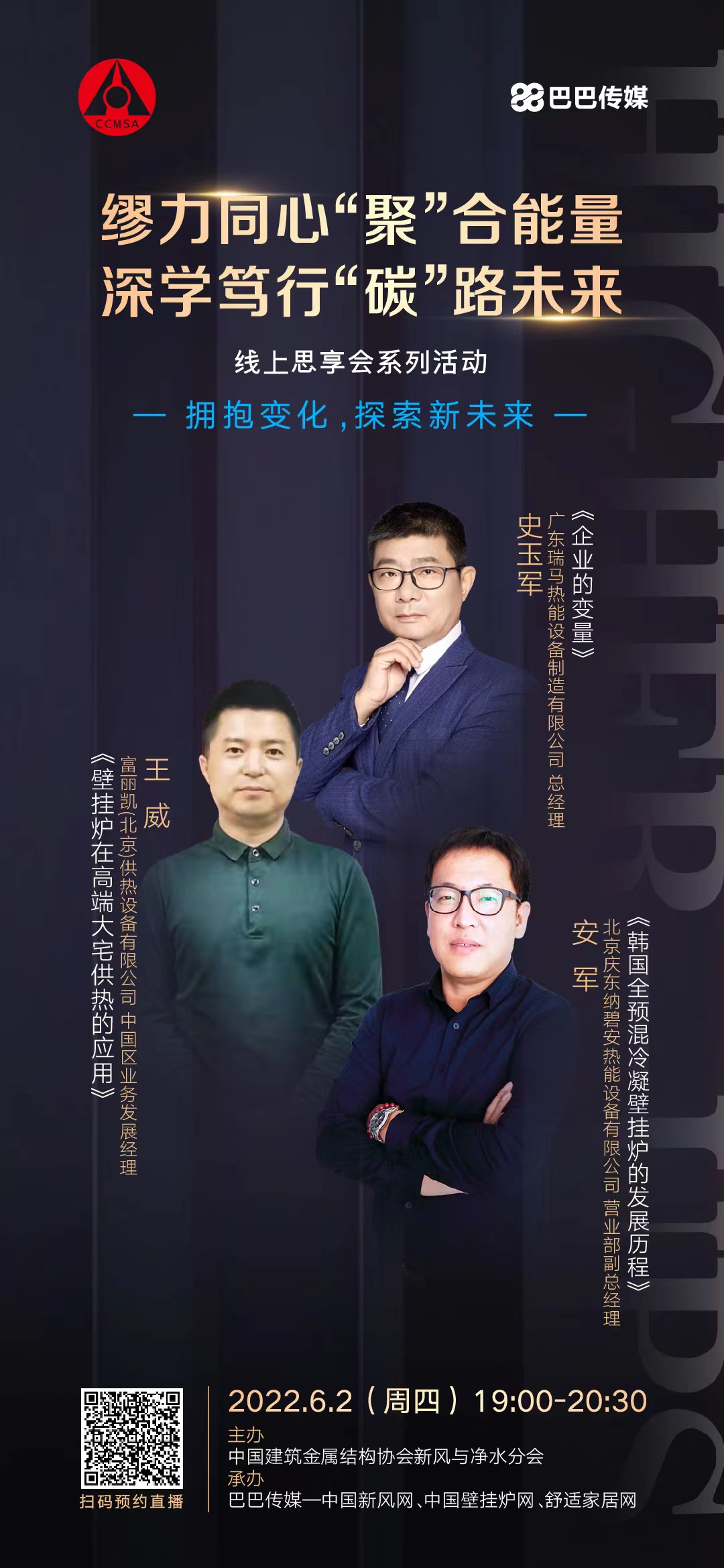 精彩提前約，線上思享會精彩內(nèi)容不錯過~~~_燃?xì)獗趻鞝t補水
