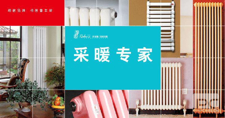 魯本斯：全球家居采暖精英，高端藝術(shù)類家居采暖品牌_暖如家網(wǎng)