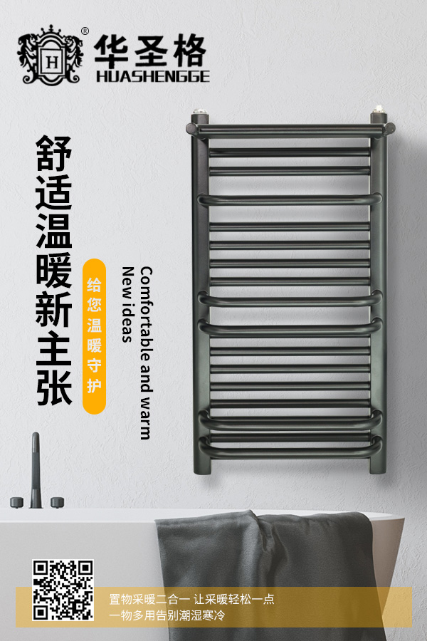 家用衛(wèi)浴暖氣片受用戶青睞 小背簍有什么優(yōu)勢(shì)_暖如家網(wǎng)